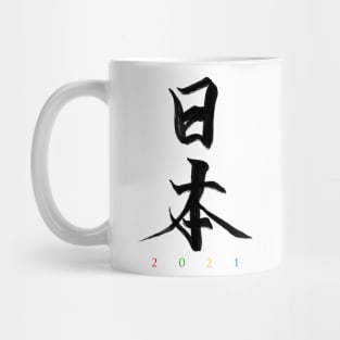 Japan  2021 Mug